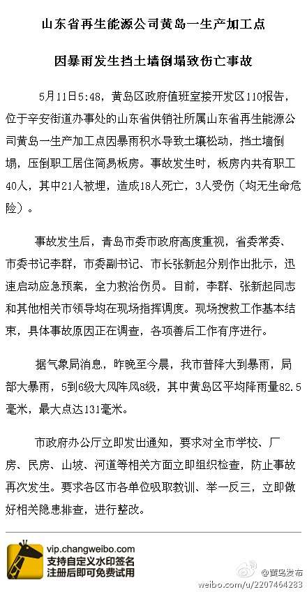 ɽ���Ƶ�һ��������ǽ�������18������3������