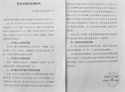 Ͷ�ߴ�������֪ͨ��